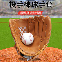 成人款棒球手套青少年垒球曲棍球手部保护加厚pu防牛皮运动手套