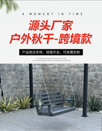 吊篮 秋千塑木摇椅家具室外阳台秋千防雨防晒跨境源头厂家双人