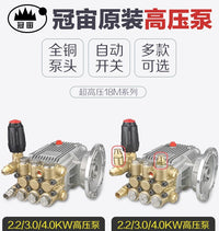 冠宙牌大乘税研超高压清洗机GZ-18M系列洗车机刷车泵高压泵泵头