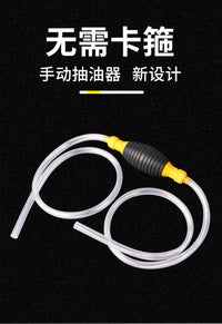 手动抽油器吸油器汽车汽油吸油管自吸汽油柴油抽油泵吸水抽油神器