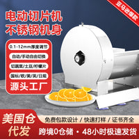 跨境商用自动切片机不锈钢手自一体电动切菜器柠檬水果土豆切片机