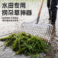 水田耙子捞草专用轻松省力一体锰钢水田叉稻田捞草叉草农具叉子耙