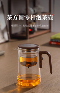 茶方圆新款磁吸飘逸杯泡茶壶全玻璃内胆茶水分离茶壶茶具英文包装