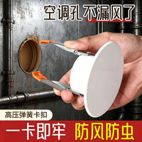墙洞堵盖
