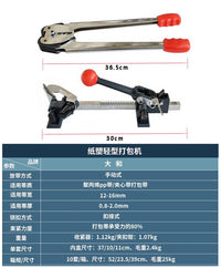 大和纸塑打包机 轻型打包机手动拉紧器打包钳pp带打包机捆扎机