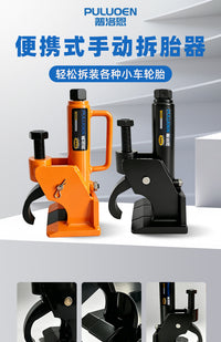 手动压胎器汽车维修更换轮胎专用拆胎机简易拆胎工具便携式剥胎器