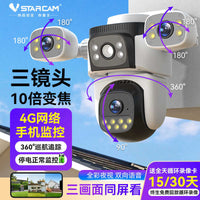 Outdoor Camera 360 Degree Wide Angle Gun-Ball Linkage Three-Lens Dual Picture Home Surveillance Camera Gun-Ball Linkage EU Standard