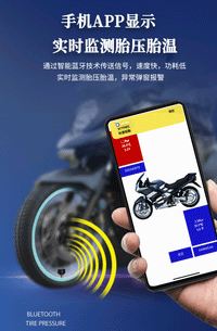 摩托车胎压监测外置无线语音报警机动车电动车胎压胎温同显检测器