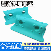 R-Type Turning Position Pad for Elderly, Pressure Sore Prevention, Plastic