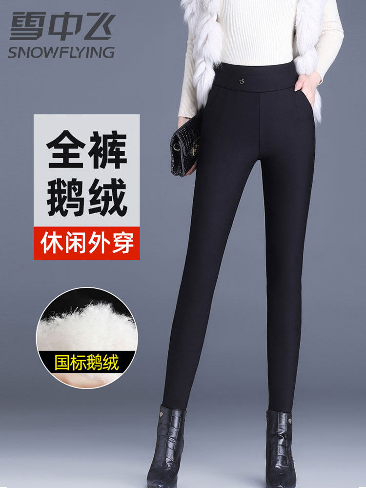 雪中飞羽绒裤女外穿时尚2025新款冬季加厚保暖小脚大码白鹅绒棉裤