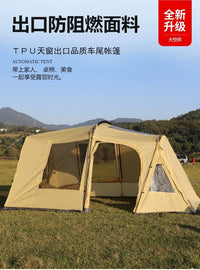 自驾游野营户外隧道车尾帐篷四季防暴雨防风防晒天幕suv车边帐mpv