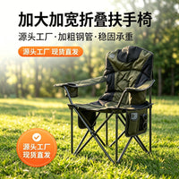 Folding Camping Chair with Armrests and Cooler Bag - Army Green