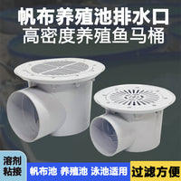 Aquaculture Pond Fish Toilet Drain Outlet, ABS Plastic Bottom Drain with Cover
