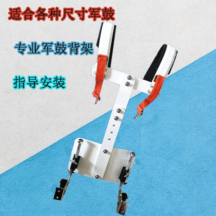 正品厂家批发行进大军鼓背架 铝合金白色行进小军鼓背架 配连接片