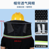 工地安全帽遮阳帽帘户外建筑施工防晒遮阳板遮阳帽安全帽遮阳帽檐