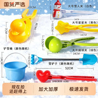雪球夹子玩雪工具玩具神器夹下雪儿童小鸭子冬天模具堆雪人户外
