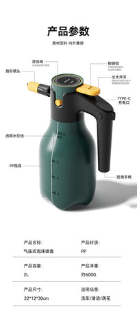 Electric Car Washing Foam Sprayer, Automatic Pressure Watering Can for Cleaning and Watering Plants