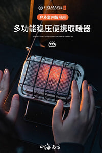 火枫暖阳户外多功能稳压取暖器帐篷取暖炉便携烤火炉烧水猛火炉