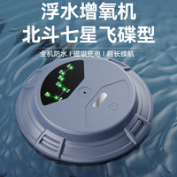 批发浮水增氧泵智能防水增氧机飞碟氧气泵USB磁吸充电增氧泵