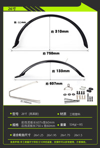 山地自行车挡泥板26/27.5/29寸全包挡泥板 公路车前后加长PVC泥瓦.