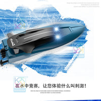2.4G无线迷你遥控快艇带灯光充电遥控船儿童电动仿真模型玩具批发