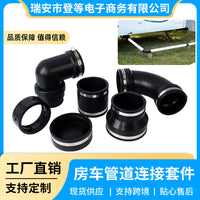 Sewer Waste Pipe Connection Kit with 3 Inch PVC Slip Fit Joint
