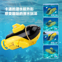 严选四通道遥控器潜艇迷你遥控船充电潜水艇儿童玩具模型夏天