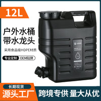 12L Outdoor PE Food-Grade Camping Water Bucket with Faucet