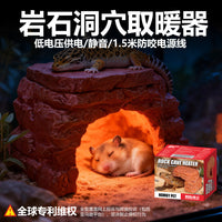 爬宠加热躲避屋守宫蜥蜴恒温岩石洞穴 5V 低压防咬加热躲避洞
