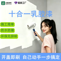 内墙乳胶漆墙面翻新净味内墙涂料家用室内白色翻新丙烯酸涂料批发