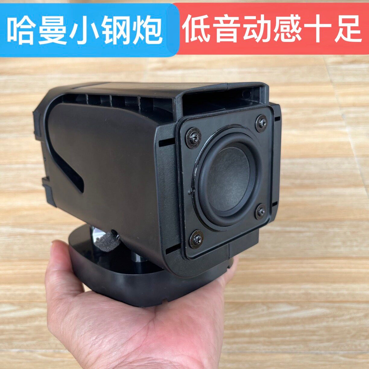 Harman OEM 2.25-inch Full-Range Speaker for DIY Bluetooth Desktop Audio