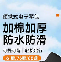 电子琴包61键88键通用电钢琴专用琴袋雅马哈卡西欧加厚收纳保护套