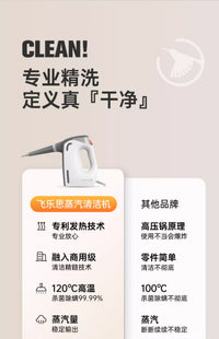 飞乐思手持多功能高温高压蒸汽清洁机家用厨房蒸气清洗机一体机 【暖杏黄】蒸汽机有延长管