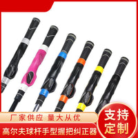 Golf Grip Corrector Sleeve for Beginners Indoor and Outdoor Training