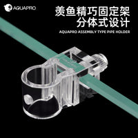 羡鱼AQUAPRO 分体水管固定架 固定喂食缸管夹进出水管固定座