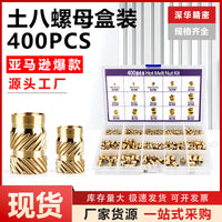 400PCS Nut Assortment Box with Double Diagonal Brass Hot Melt Nuts for Microelectronics Injection Molding