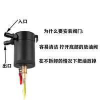 机油透气壶改装通用油气分离器汽车防积碳废气二次进气过滤壶