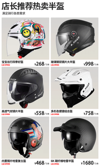 ls2半盔男大码夏季女四分之三电动车摩托车四季透气骑行头盔OF608