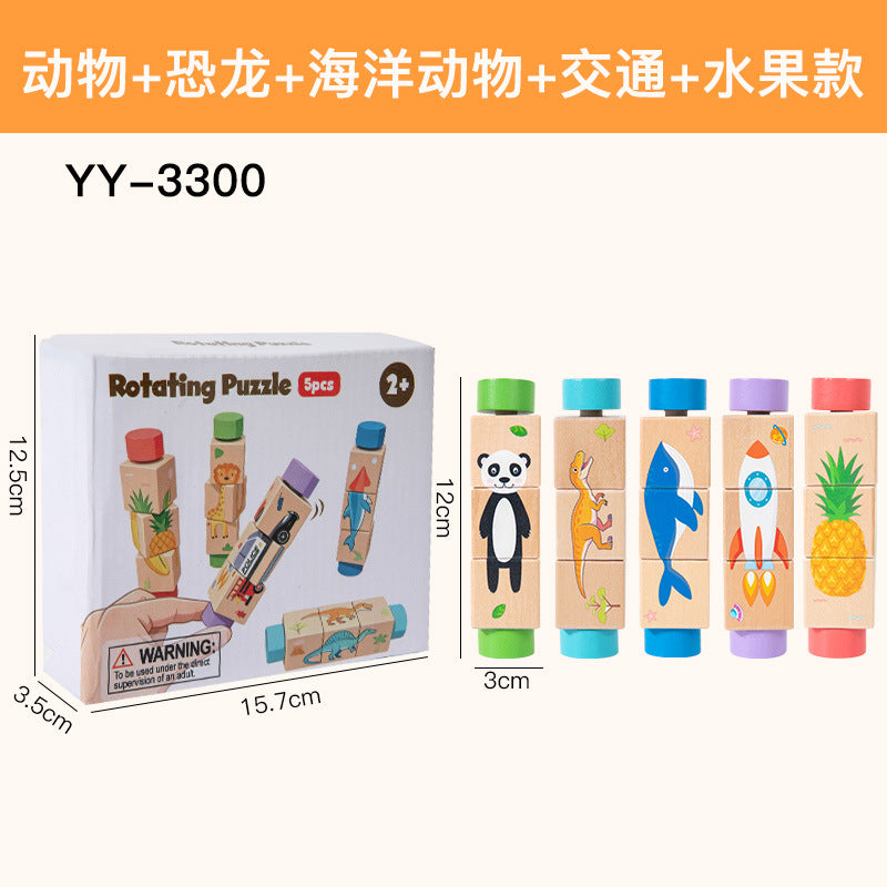 儿童手抓旋转拼图积木感统抓握训练图案配对游戏宝宝早教益智玩具