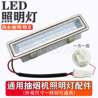 Universal Range Hood LED Light Bulb DC12V with Round and Square Options