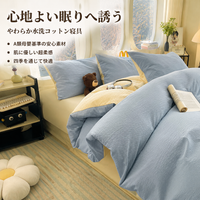 bedding set