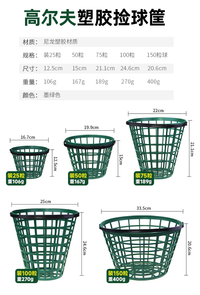 高尔夫球装球筐捡球筐塑胶练习场用品 25/50/75/100/150粒拾球篮