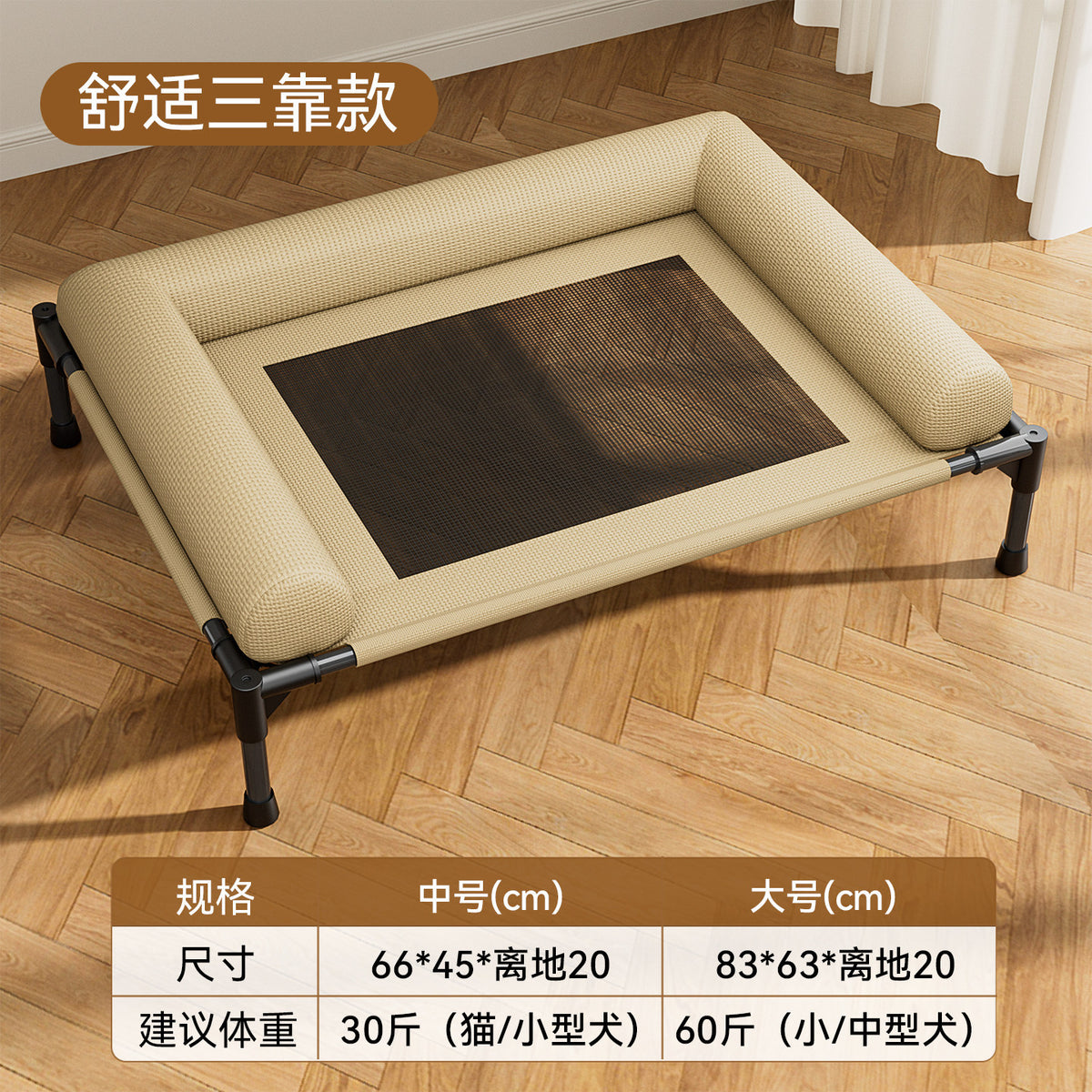 L / Pro 3-side Beige