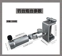 拓世新款钓台配件大物炮台伞架鱼护航空铝多功能小钓凳钓鱼伞超轻