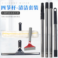 拼接杆刮水器清洁铲刀清洁刷长杆洗窗门头窗外家用保洁清洁用工具