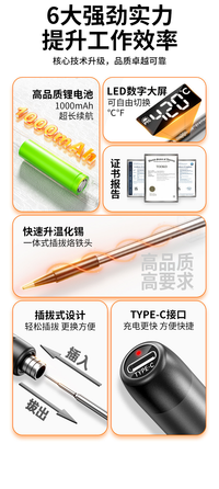 鹿仙子无线电烙铁USB数显充电式家用小型迷你烙铁笔维修便携式