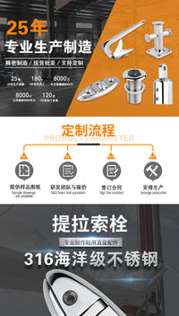 316不锈钢提拉索栓 羊角索栓折叠索栓游艇船用折叠把手夹板系船柱