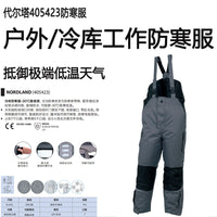 代尔塔405006防寒服冷库服冷库用防护服防寒工作服工装加厚款套装