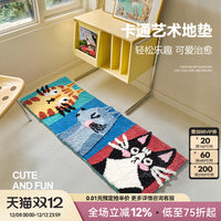 儿童地毯宠物长条卡通地垫可爱猫咪ins风卧室床边毯凉感夏季防滑