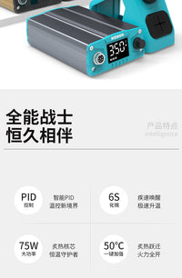 WEMONT12Pro焊台电烙铁大功率数显恒温烙铁头手机维修智能恒温